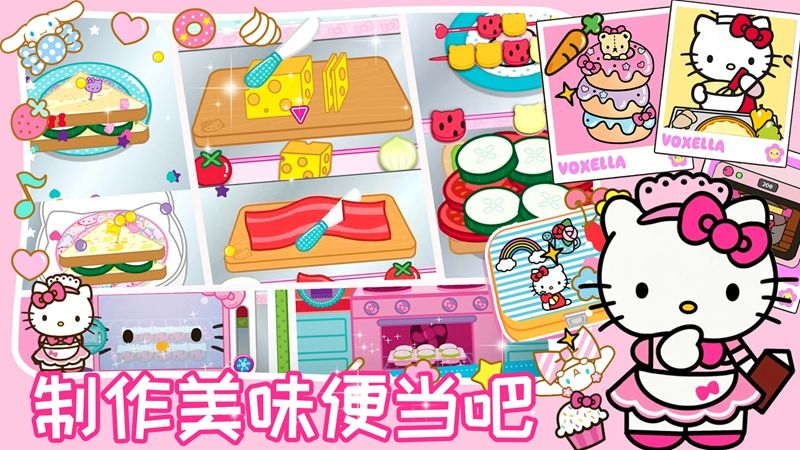 凯蒂猫美食餐厅手机版