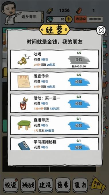 启强人生模拟图2