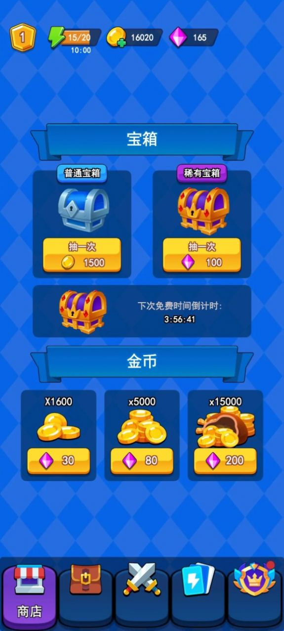 冒险枪王手机版图3