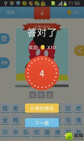 大王猜一猜(2)