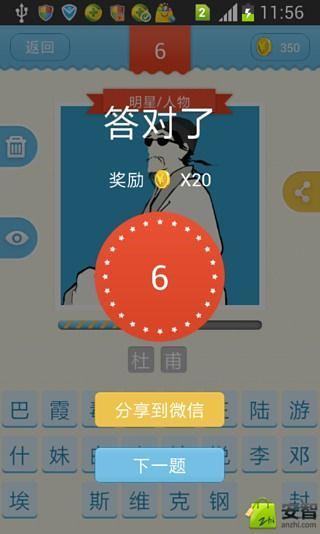 大王猜一猜(3)