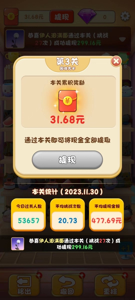 新幸福人生图1