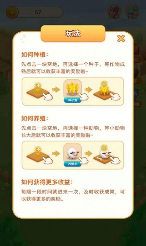 种菜乐园图2