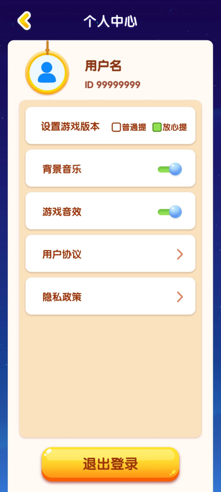 果糖爱合成(3)