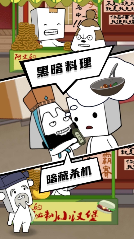 逃出迷雾村官方版图2