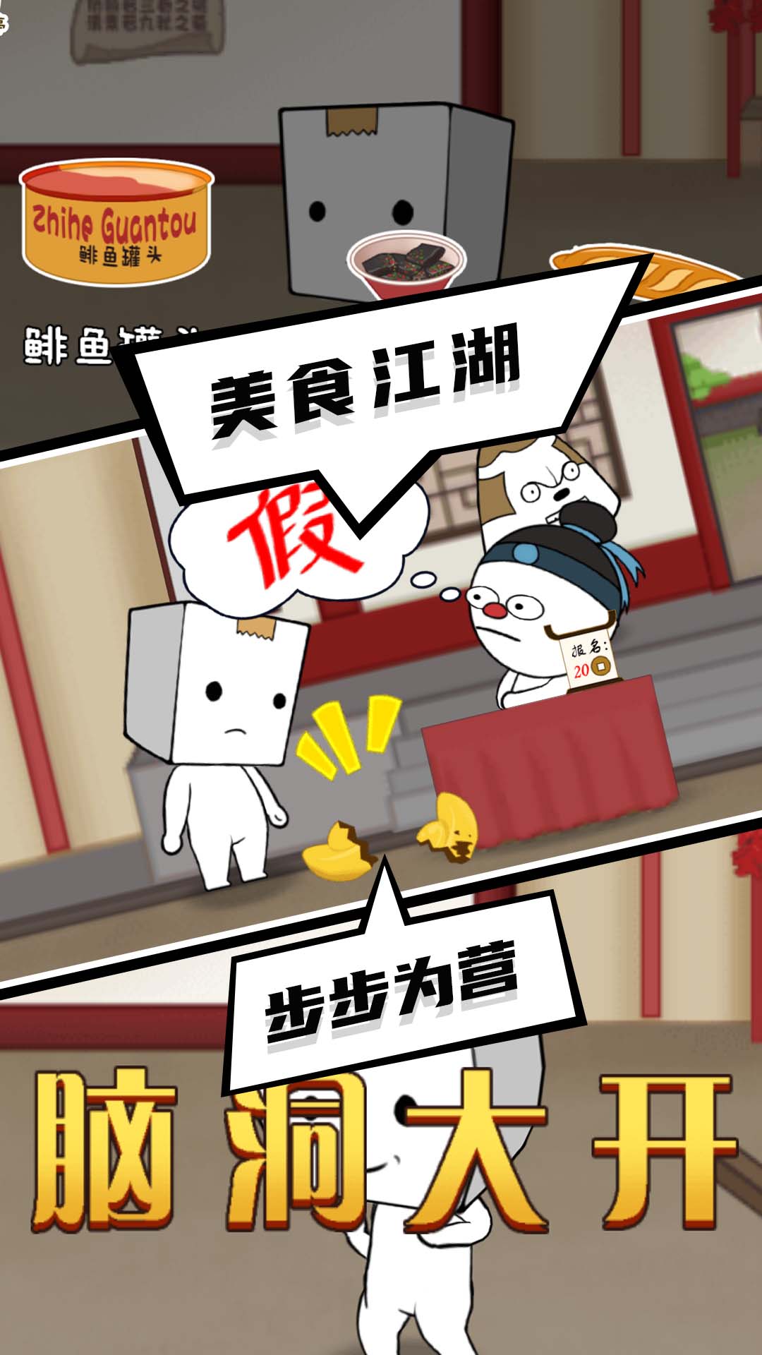 逃出迷雾村官方版图3