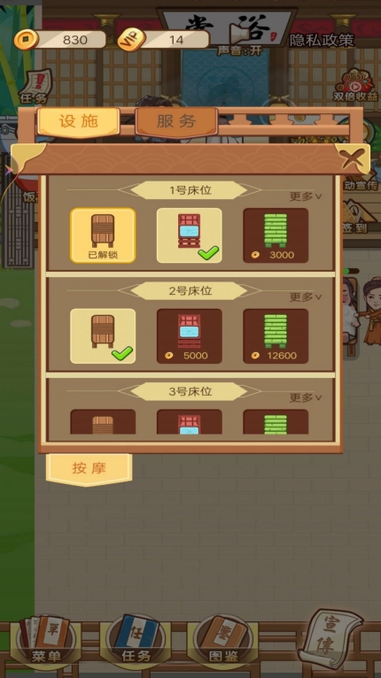 武林洗浴城图2
