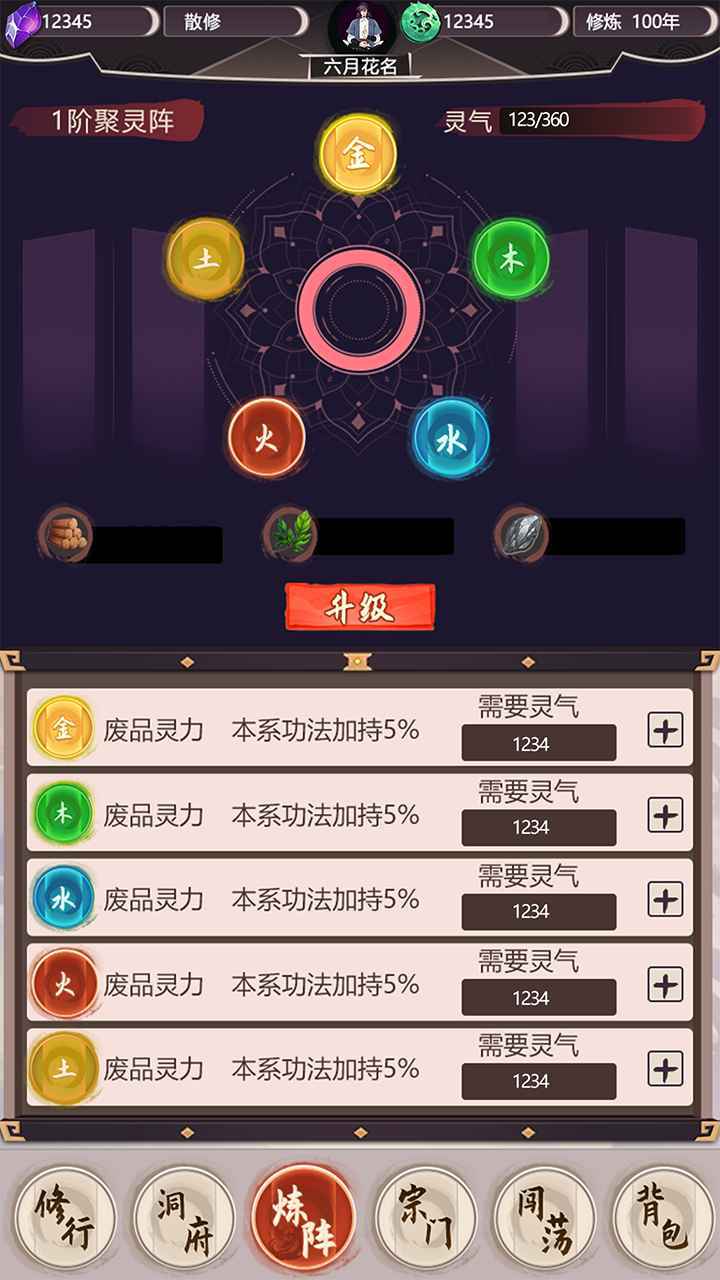 我去仙界当大佬去广告版(2)