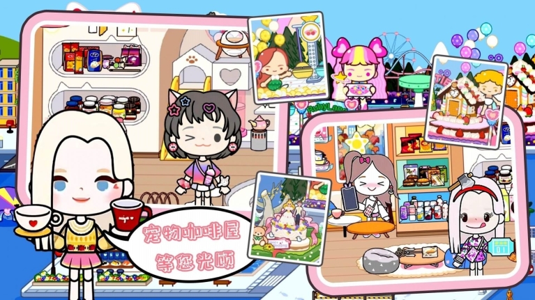 米加世界夏日小镇手游(1)