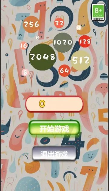 趣味合成
