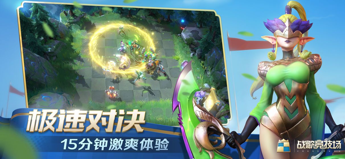 腾讯战歌竞技场(2)