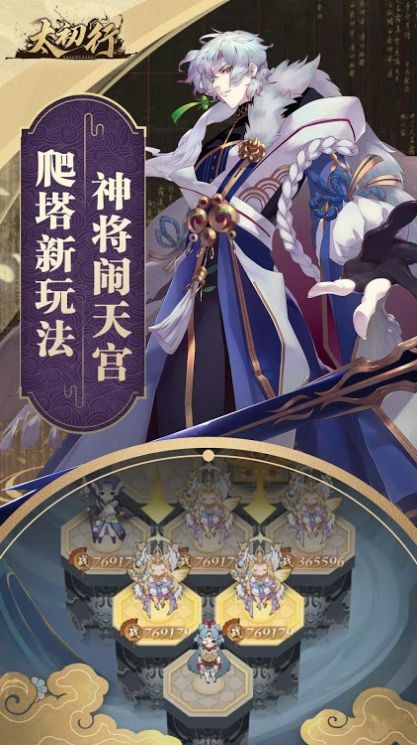太初行最新版截图1