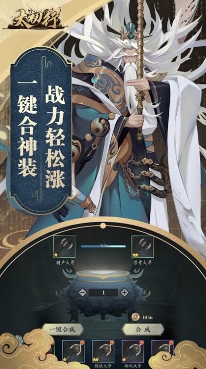 太初行最新版截图2