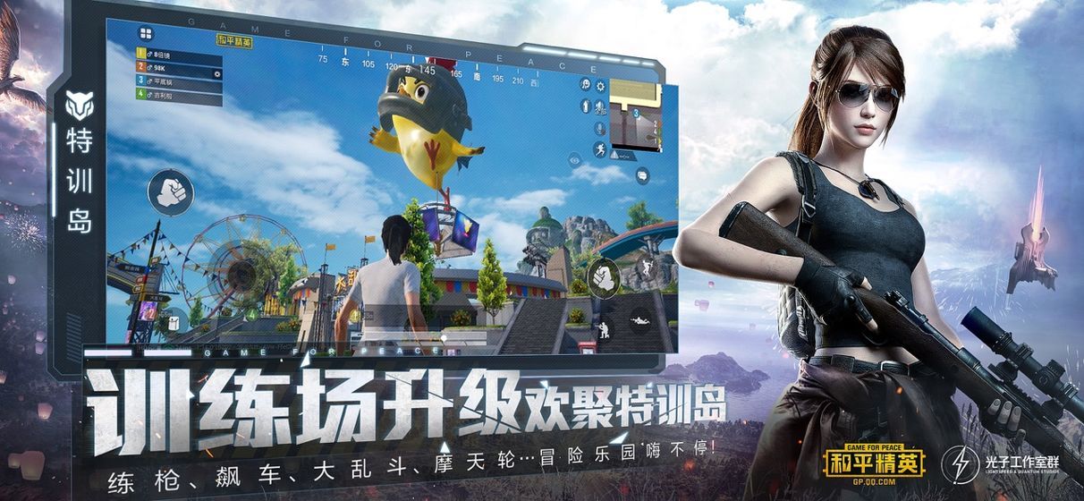 BETA PUBG MOBILE LITE测试服 