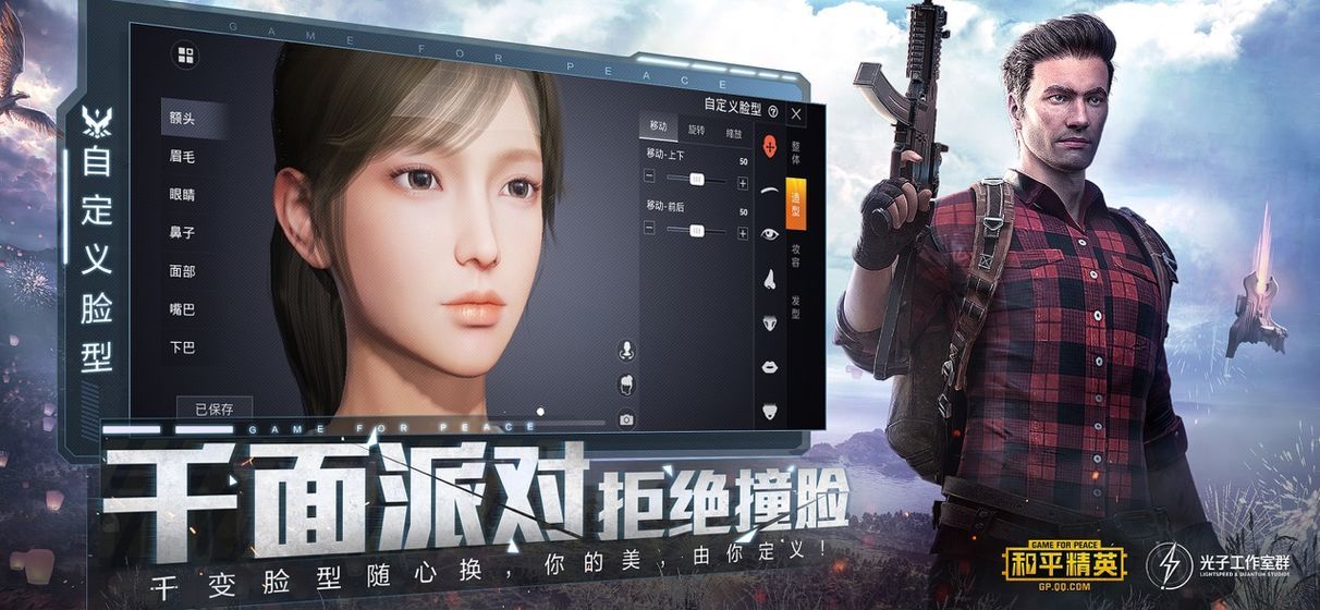 BETA PUBG MOBILE LITE测试服 