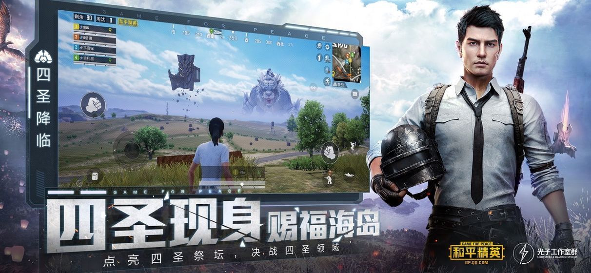 BETA PUBG MOBILE LITE测试服 