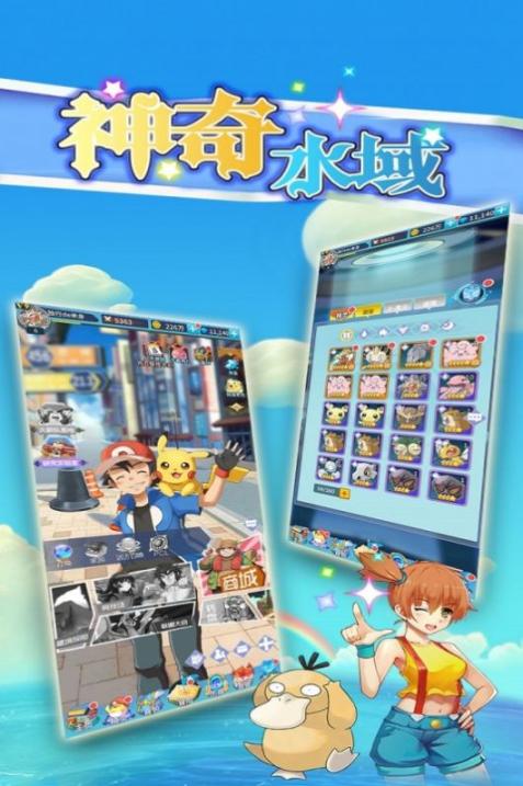 神奇水域安卓版 (1)