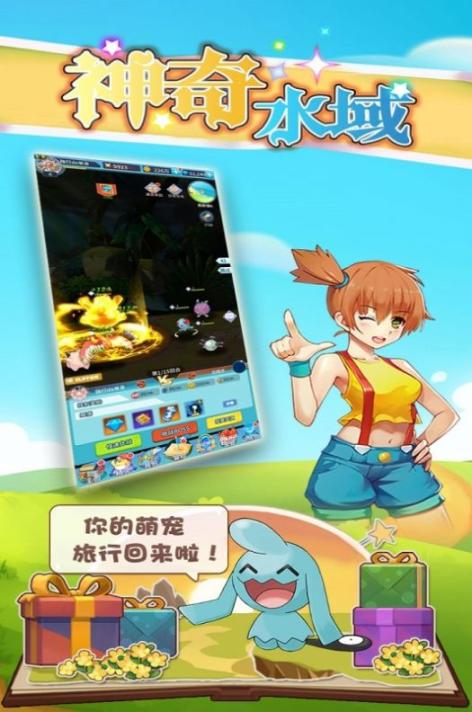 神奇水域安卓版 (2)