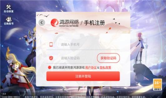 元神契约安卓版