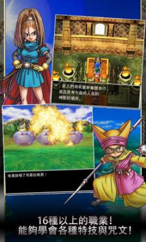 勇者斗恶龙6梦幻大地安卓中文版图3