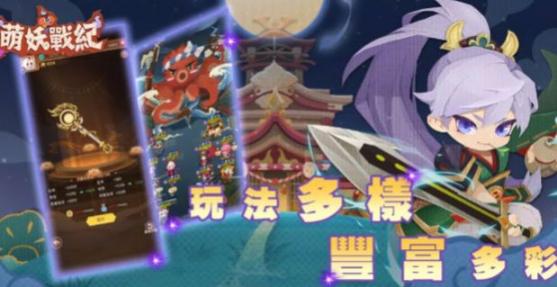 神魔萌妖战纪 图1