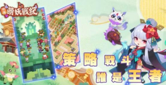 神魔萌妖战纪 图3