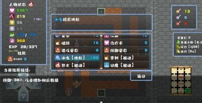 冒险寻宝然后打败魔王