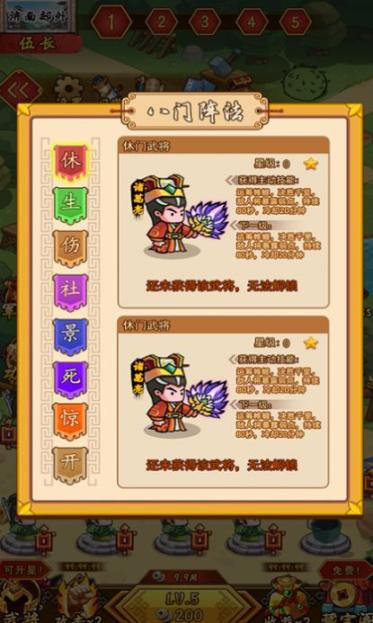 神魂对弈安卓版(3)