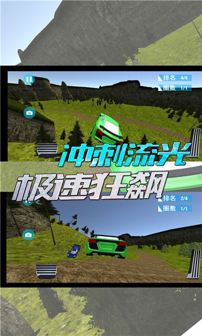 狂飙冲突安卓版图1