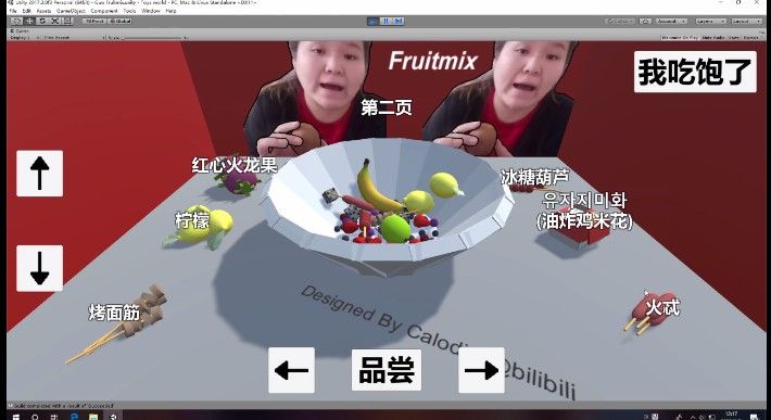 郭老师3D水果捞手机安卓版图2