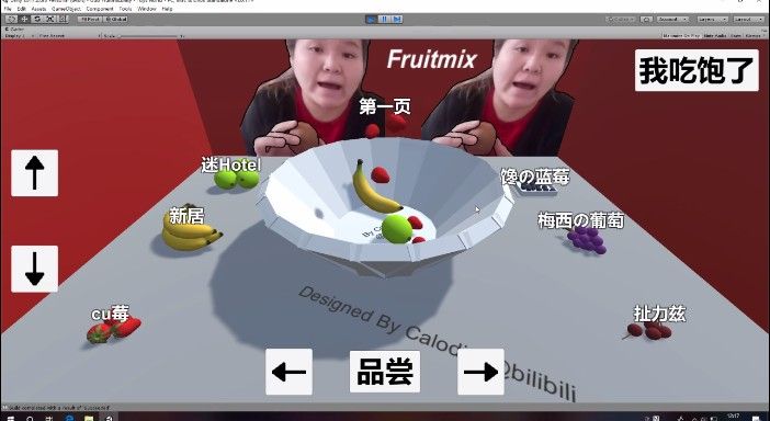 郭老师3D水果捞手机安卓版图3