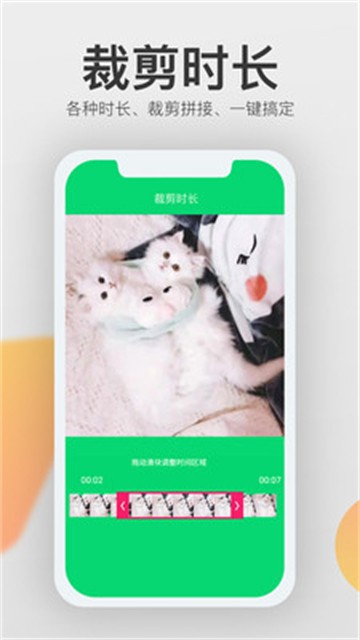 视频一键去水印经典版图1