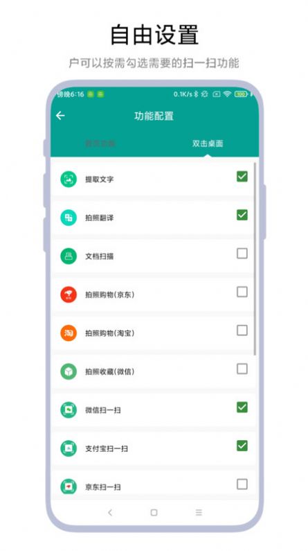神奇扫一扫工具图3