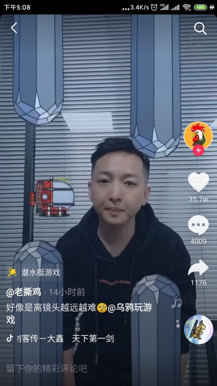 潜水艇抖音特效 图1