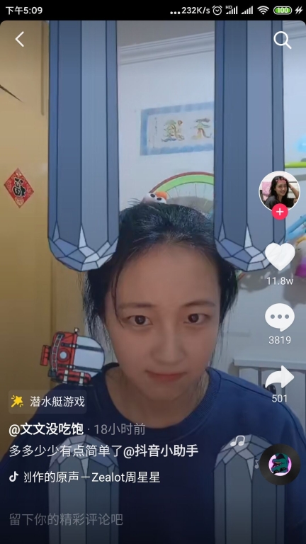 潜水艇抖音特效 图2