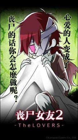 ZombieGirl2汉化版(2)