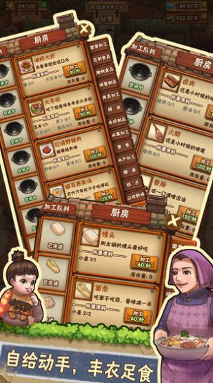 外婆的农家小院apk手机版(1)