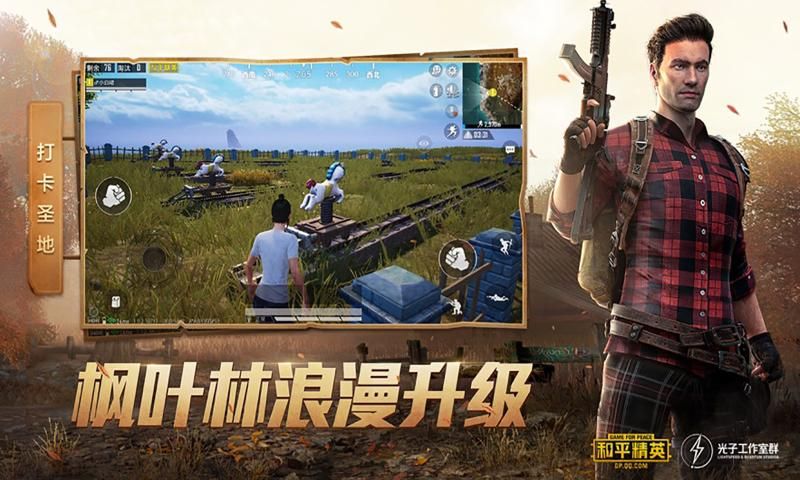 和平精英钢铁侠3.2版图1
