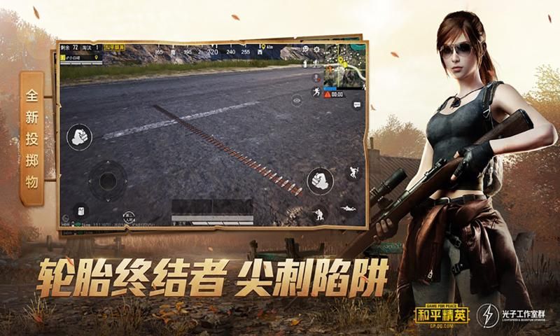 和平精英钢铁侠3.2版图2