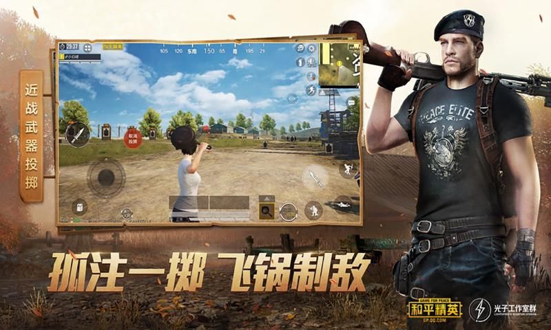和平精英钢铁侠3.2版图3