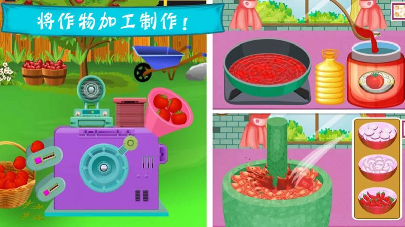 托卡农场乐园安卓版图1