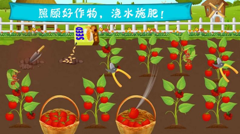 托卡农场乐园安卓版图2