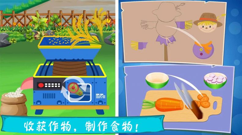 托卡农场乐园安卓版图3
