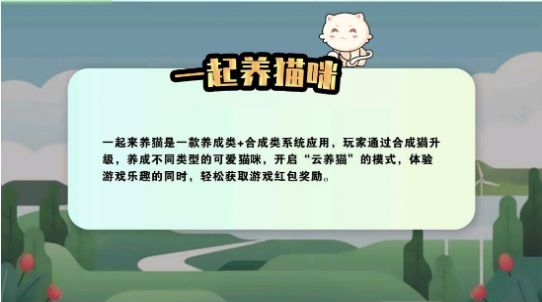 一起养猫咪安卓版