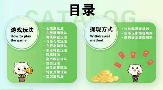 一起养猫咪安卓版