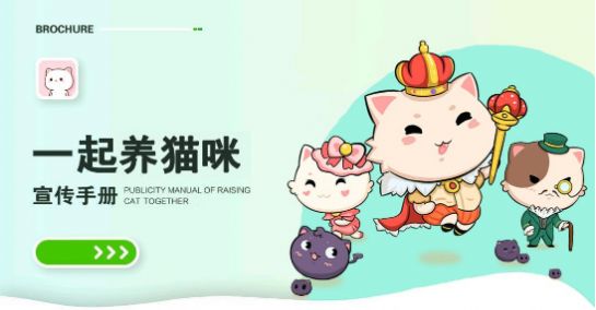一起养猫咪安卓版