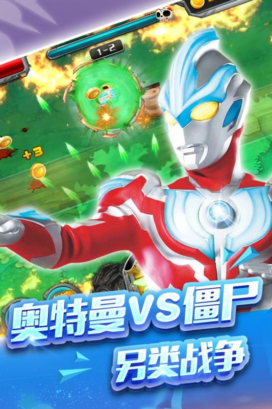 奥特超人（暴击小怪兽）手机版图1