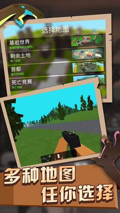 僵尸世界生存安卓版图2