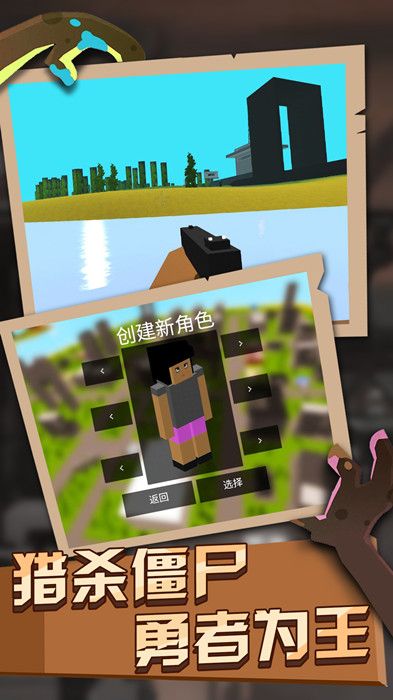 僵尸世界生存安卓版图3