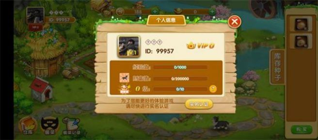 新阳光农场红包版(1)